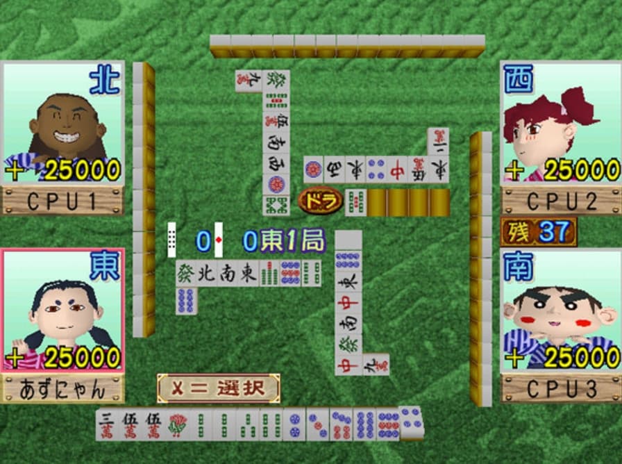 Screenshot de Atsumare! Guru Guru Onsen BB