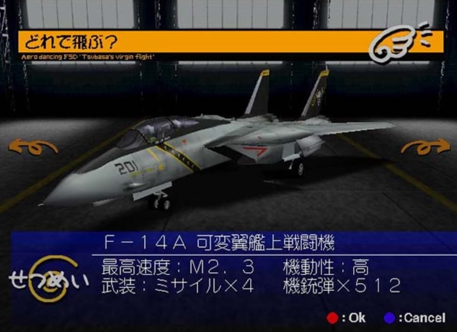 Screenshot de Aero Dancing F - Todoroki Tsubasa no Hatsu Hikou