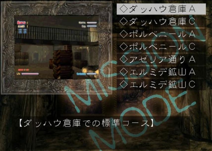 Screenshot de Death Crimson 2: Meranito no Saidan