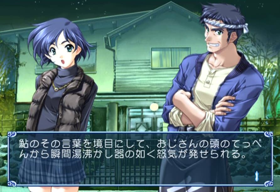 Screenshot de Dousoukai 2 Again & Refrain