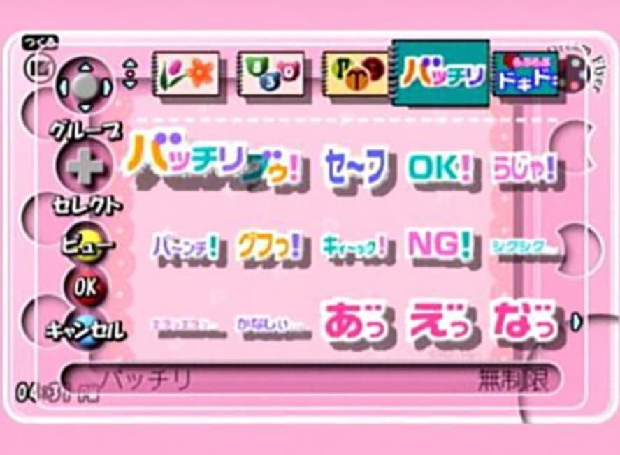 Screenshot de DreamFlyer