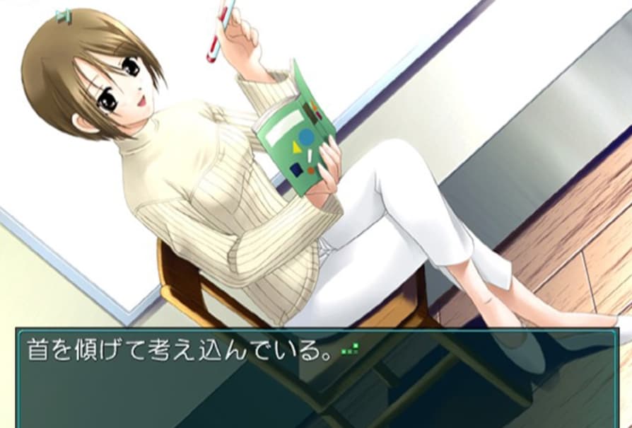 Screenshot de Erde: Nezu no Kinoshitade