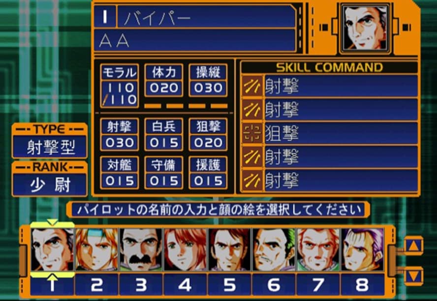 Screenshot de Gundam Battle Online