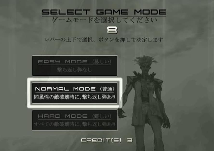 Screenshot de Ikaruga