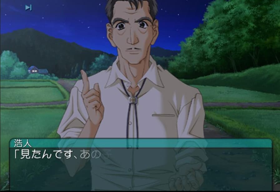 Screenshot de My Merry Maybe