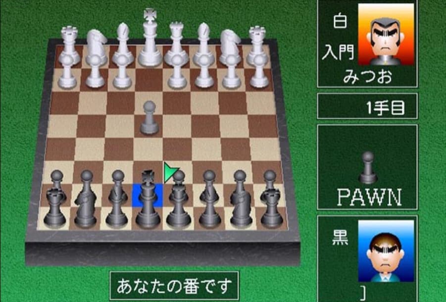 Screenshot de Net Versus Chess