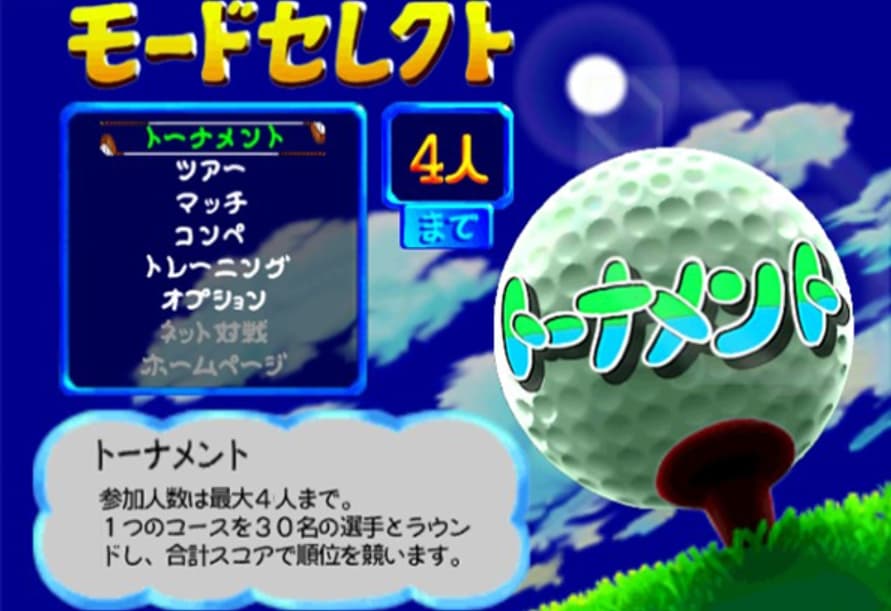 Screenshot de Nettou Golf