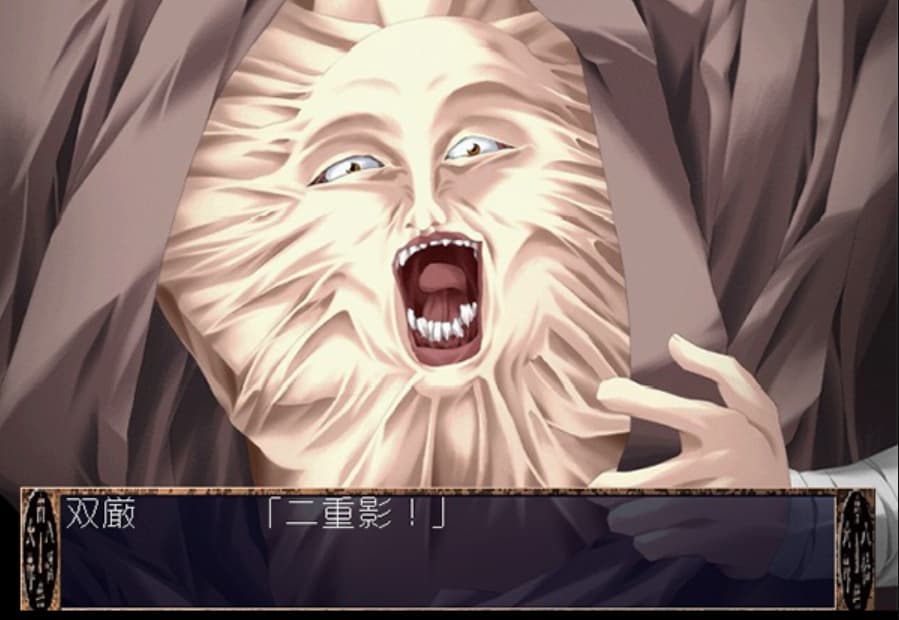 Screenshot de Nijuei