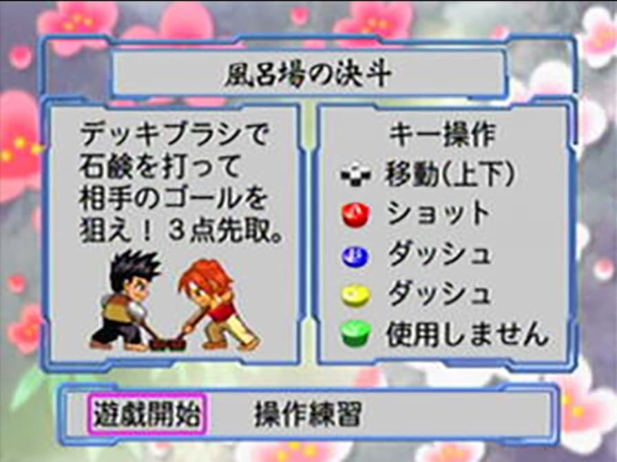 Screenshot de Ogami Ichiro Funtouki: Sakura Taisen Kayou Show "Benitokage" Yori