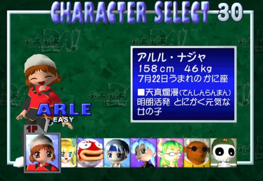 Screenshot de Puyo Puyo Da! Featuring Ellena System