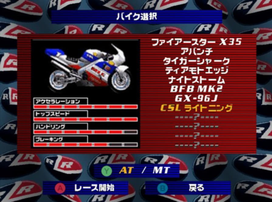 Screenshot de Redline Racer