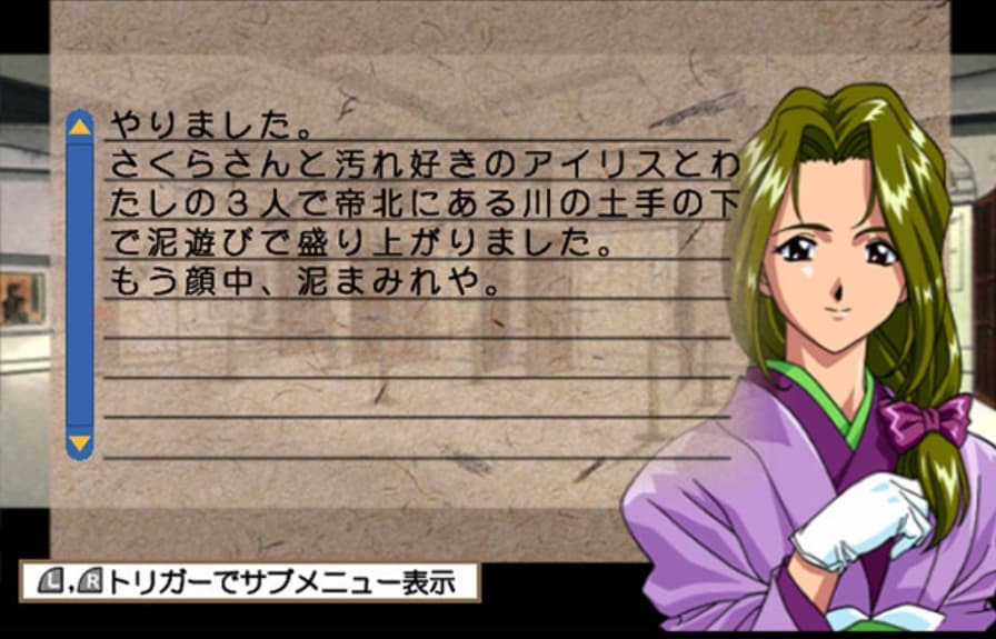 Screenshot de Sakura Taisen Kinematron Hanagumi Mail