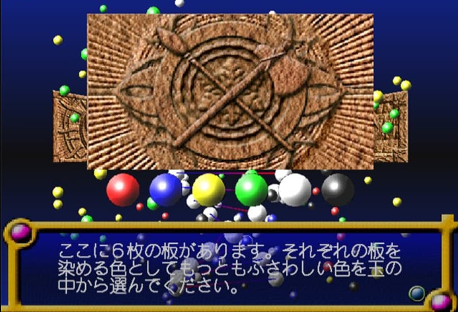 Screenshot de Seventh Cross Evolution