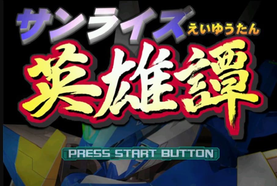 Screenshot de Sunrise Eiyuutan