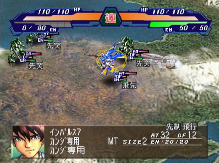 Screenshot de Sunrise Eiyuutan