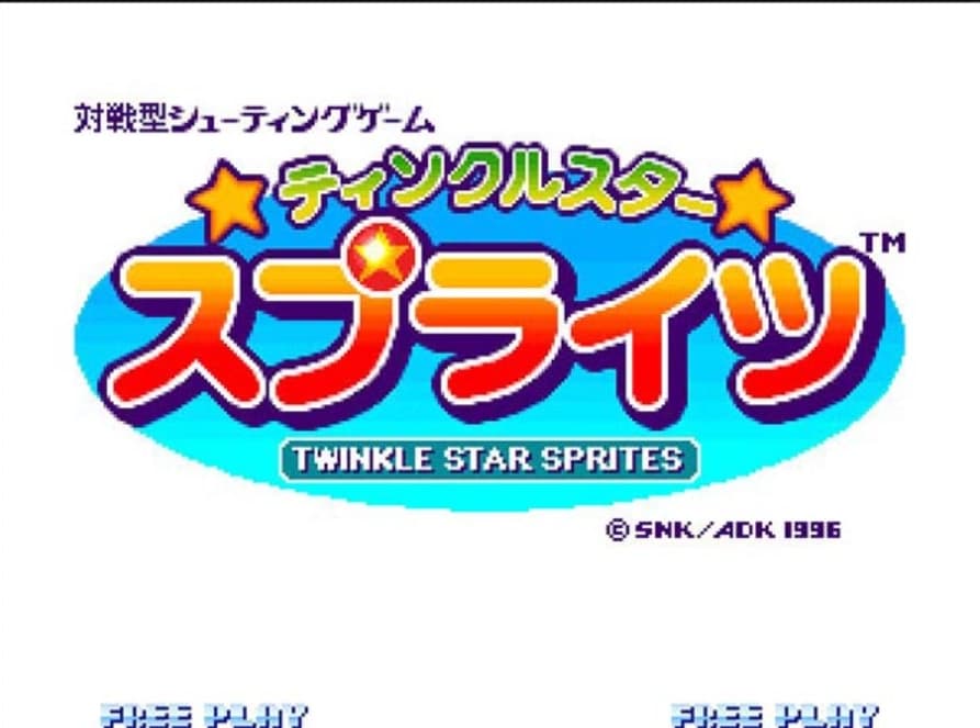 Screenshot de Twinkle Star Sprites