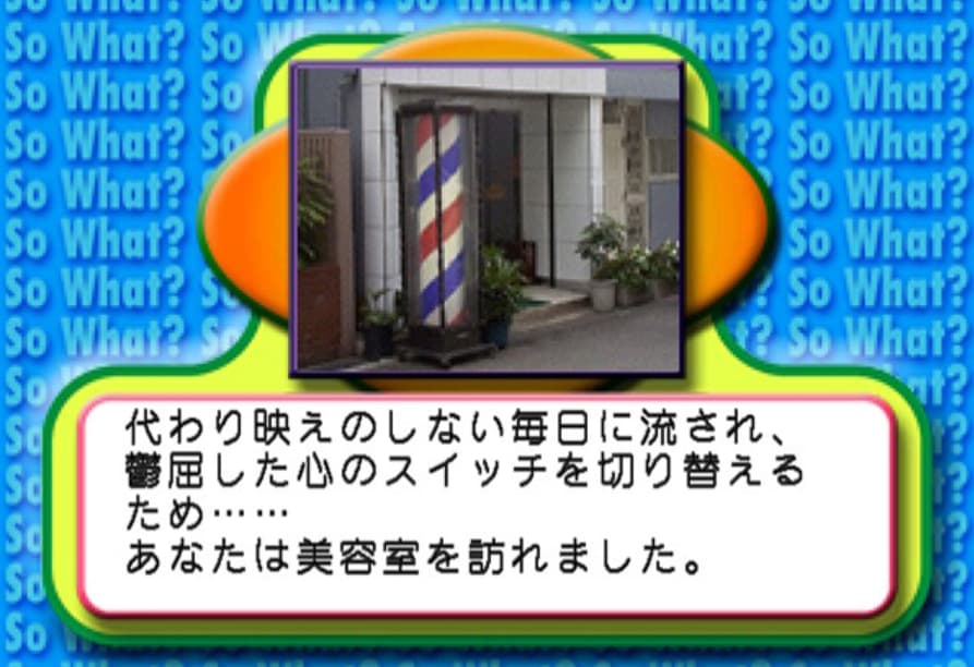 Screenshot de The Shinri Game