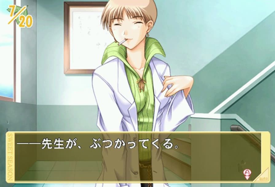 Screenshot de Sweet Season