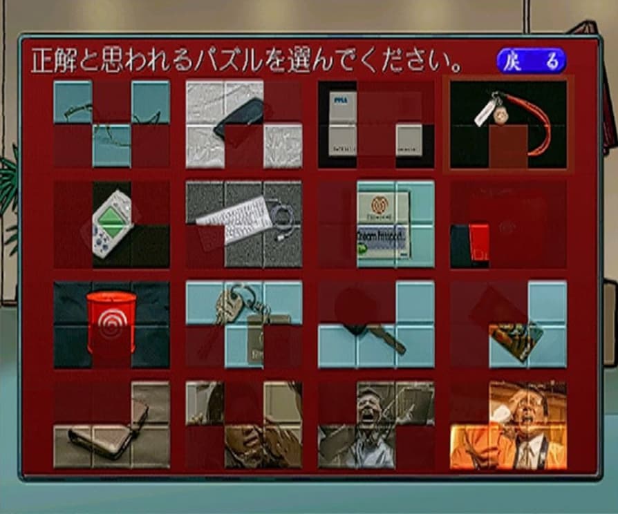 Screenshot de Yukawa Motosenmu no Otakara Sagashi