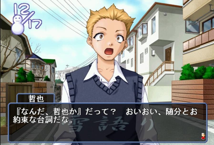 Screenshot de Yuki Gatari