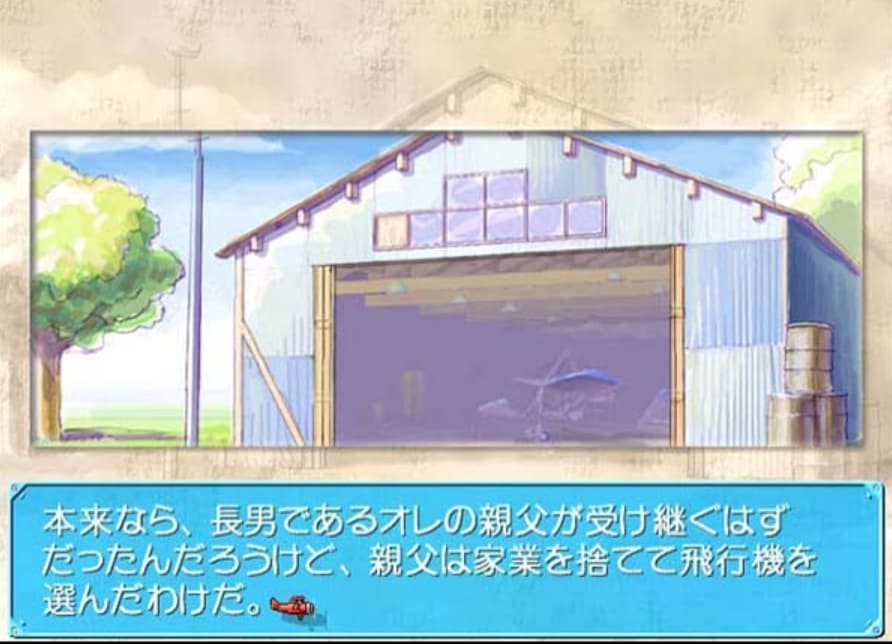 Screenshot de Yume no Tsubasa: Fate of Heart