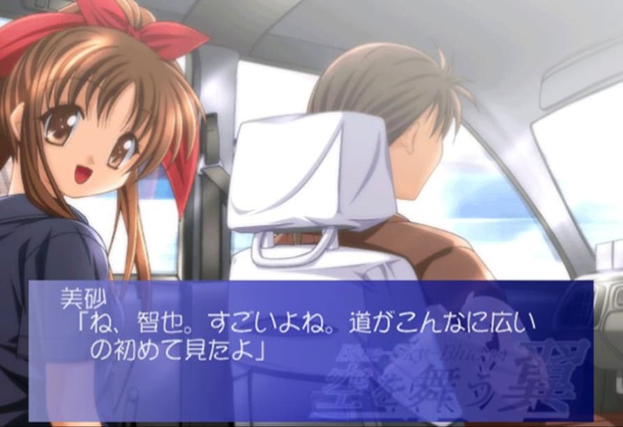 Screenshot de Blue-Sky-Blue: Sora o Mau Tsubasa