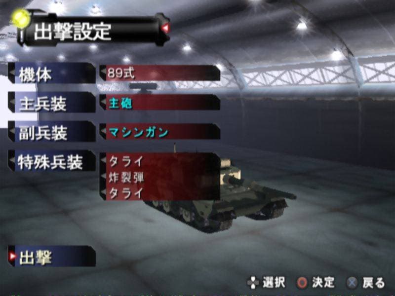 Screenshot de Demolition Girl