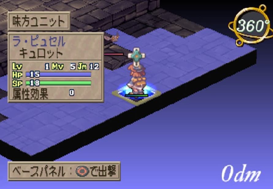 Screenshot de La Pucelle: Tactics