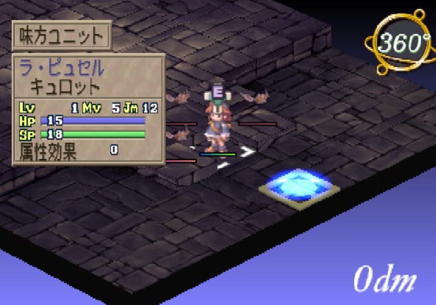 Screenshot de La Pucelle: Tactics
