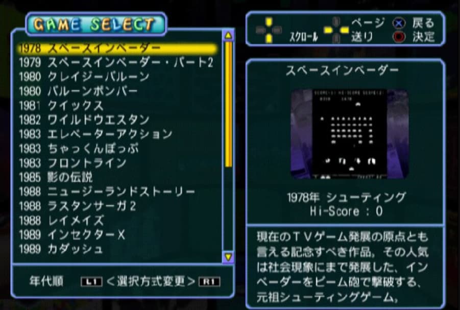 Screenshot de Taito Legends 2