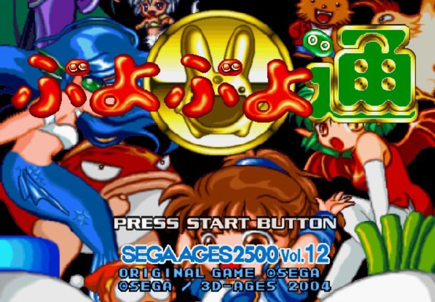 Screenshot de Sega Ages 2500 Series Vol. 12 - Puyo Puyo Tsuu Perfect Set