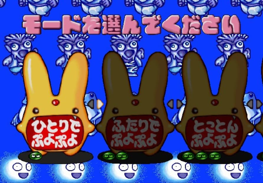 Screenshot de Sega Ages 2500 Series Vol. 12 - Puyo Puyo Tsuu Perfect Set