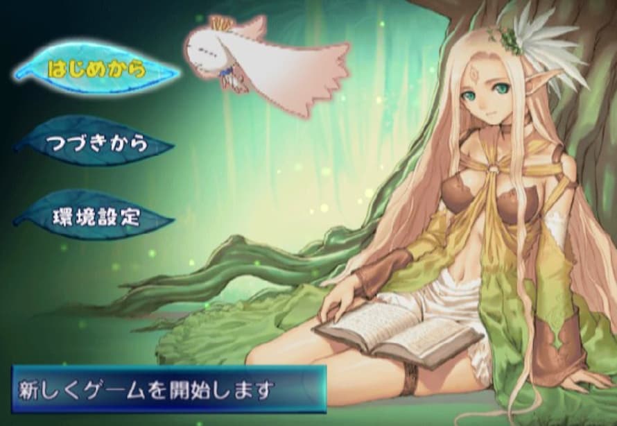 Screenshot de Shining Wind