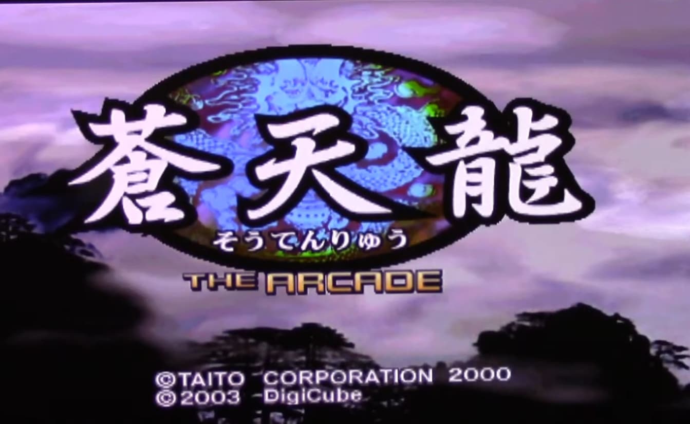 Screenshot de Soutenryuu: The Arcade