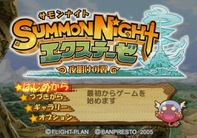 Screenshot de Summon Night EX-These - Yoake no Tsubasa