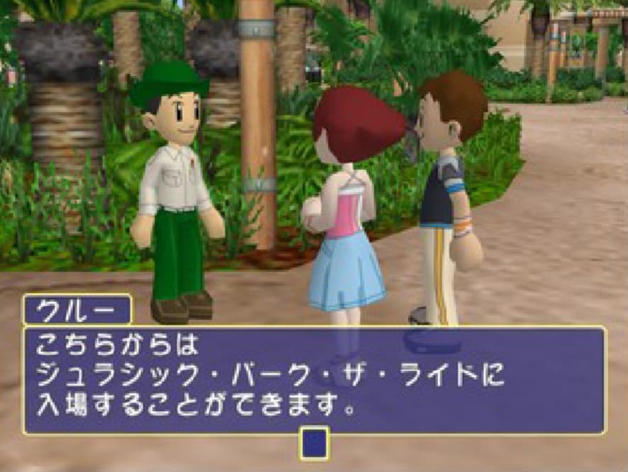 Screenshot de Welcome to Universal Studios Japan