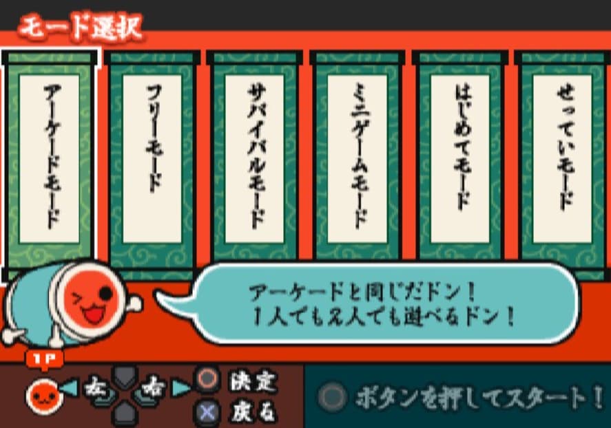 Screenshot de Taiko no Tatsujin - Tatakon de Dodon ga Don