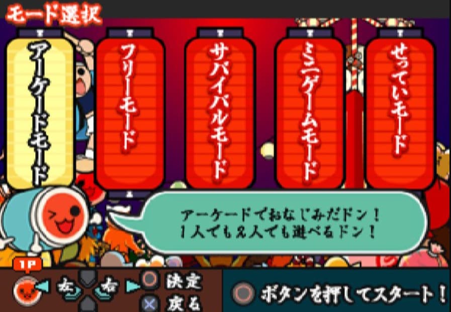 Screenshot de Taiko no Tatsujin Special Pack