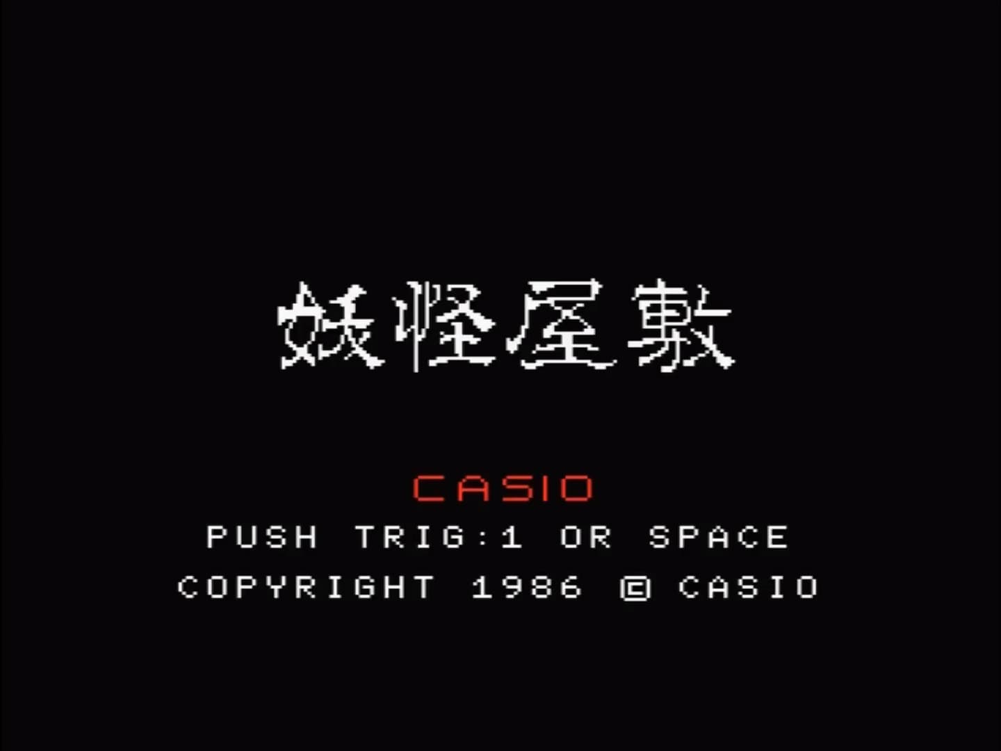 Screenshot de Youkai Yashiki