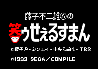 Screenshot de Warau Salesman