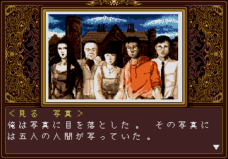 Screenshot de Psychic Detective Series Vol. 4: Orgel