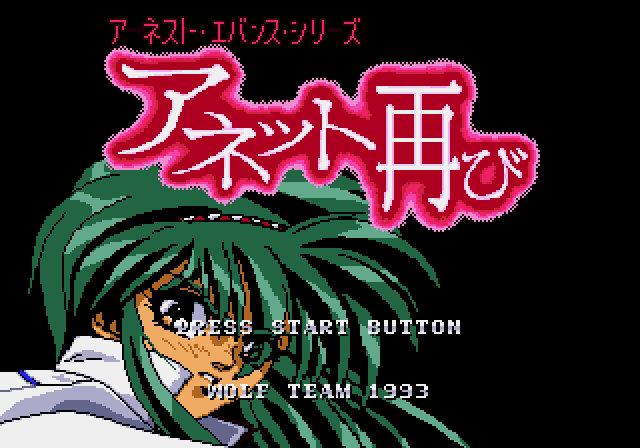 Screenshot de Anetto Futatabi