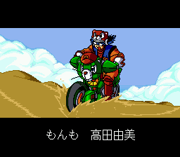 Screenshot de Cosmic Fantasy Stories