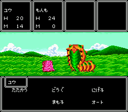 Screenshot de Cosmic Fantasy Stories