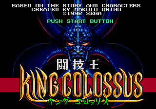 Screenshot de Tougi Ou King Colossus