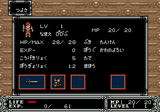 Screenshot de Tougi Ou King Colossus