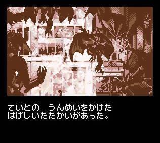 Screenshot de Sakura Wars GB2: Mission Thunderbolt