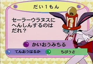 Screenshot de Bishoujo Senshi Sailor Moon S: Quiz Taiketsu! Sailor Power Kesshuu