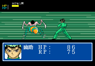 Screenshot de Yuu Yuu Hakusho Gaiden
