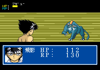 Screenshot de Yuu Yuu Hakusho Gaiden